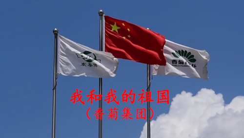 金年会金字招牌至上网站“我和我的祖国”快闪活动